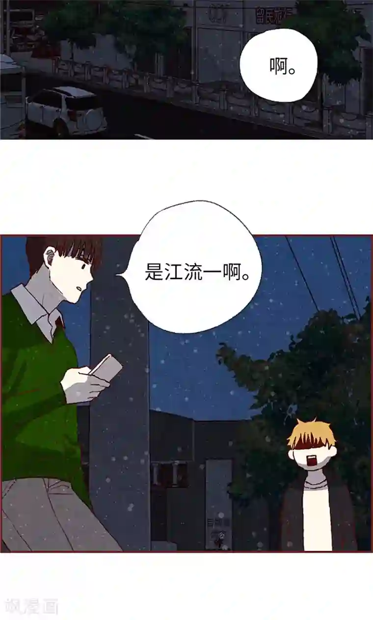 我们站在世界尽头第52话 我没有朋友