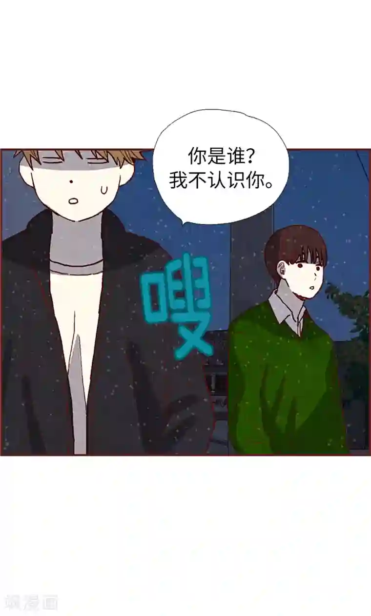 我们站在世界尽头第52话 我没有朋友