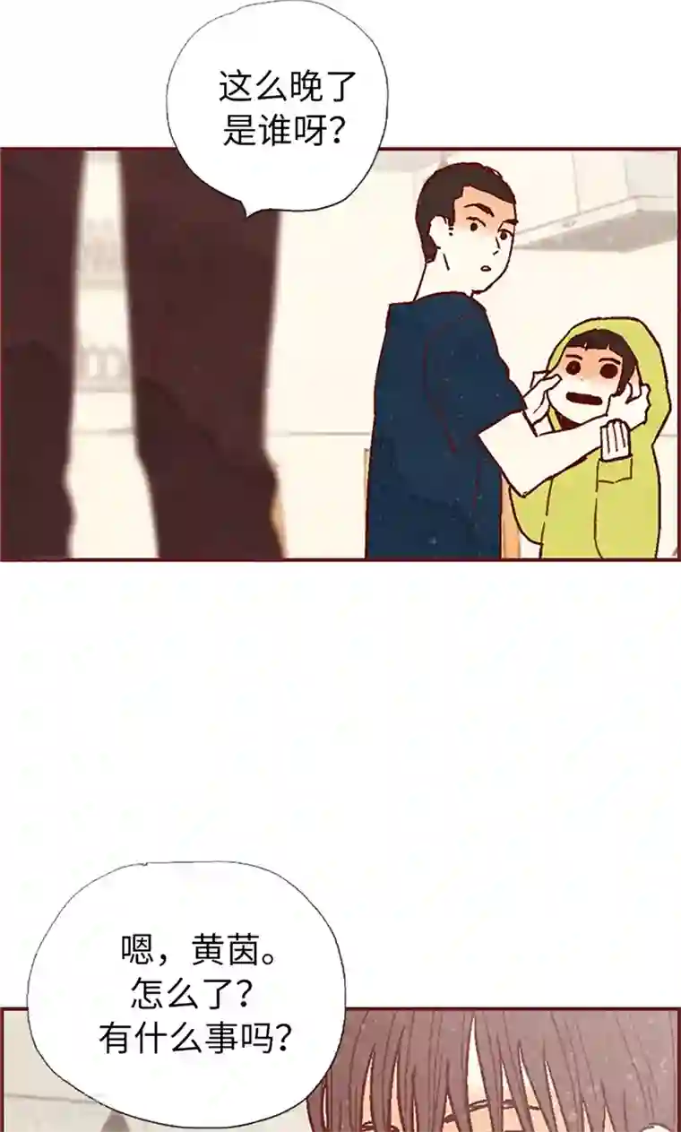 我们站在世界尽头第53话 有可疑的味道