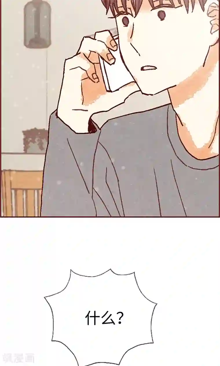 我们站在世界尽头第53话 有可疑的味道