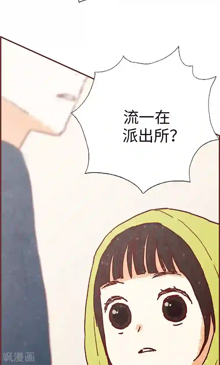 我们站在世界尽头第53话 有可疑的味道