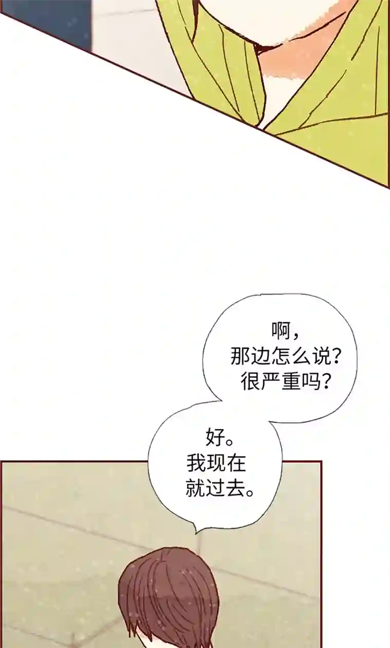 我们站在世界尽头第53话 有可疑的味道
