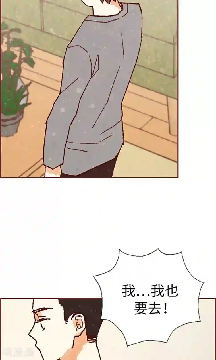 我们站在世界尽头第53话 有可疑的味道