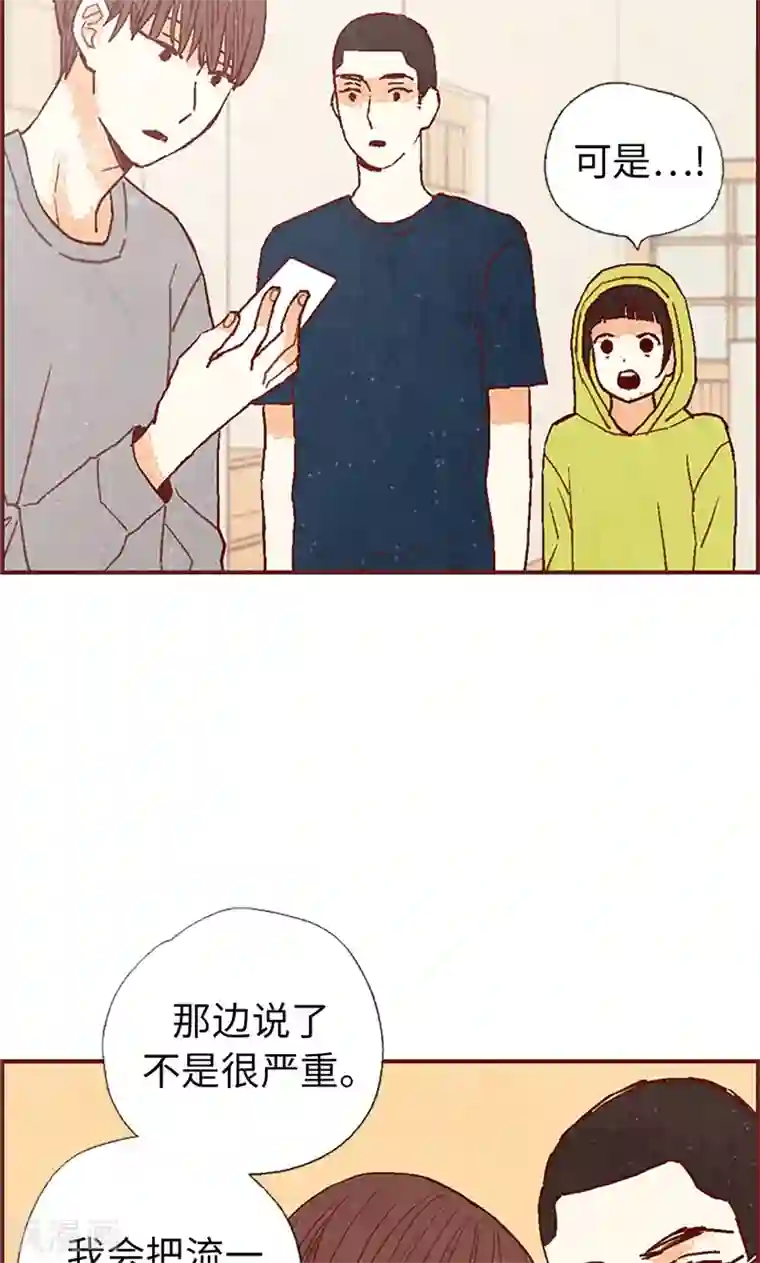 我们站在世界尽头第53话 有可疑的味道