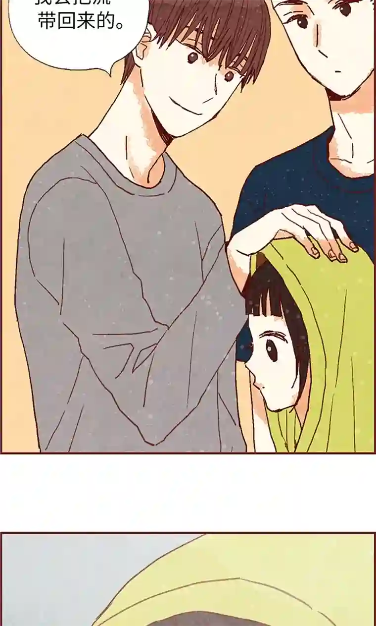 我们站在世界尽头第53话 有可疑的味道