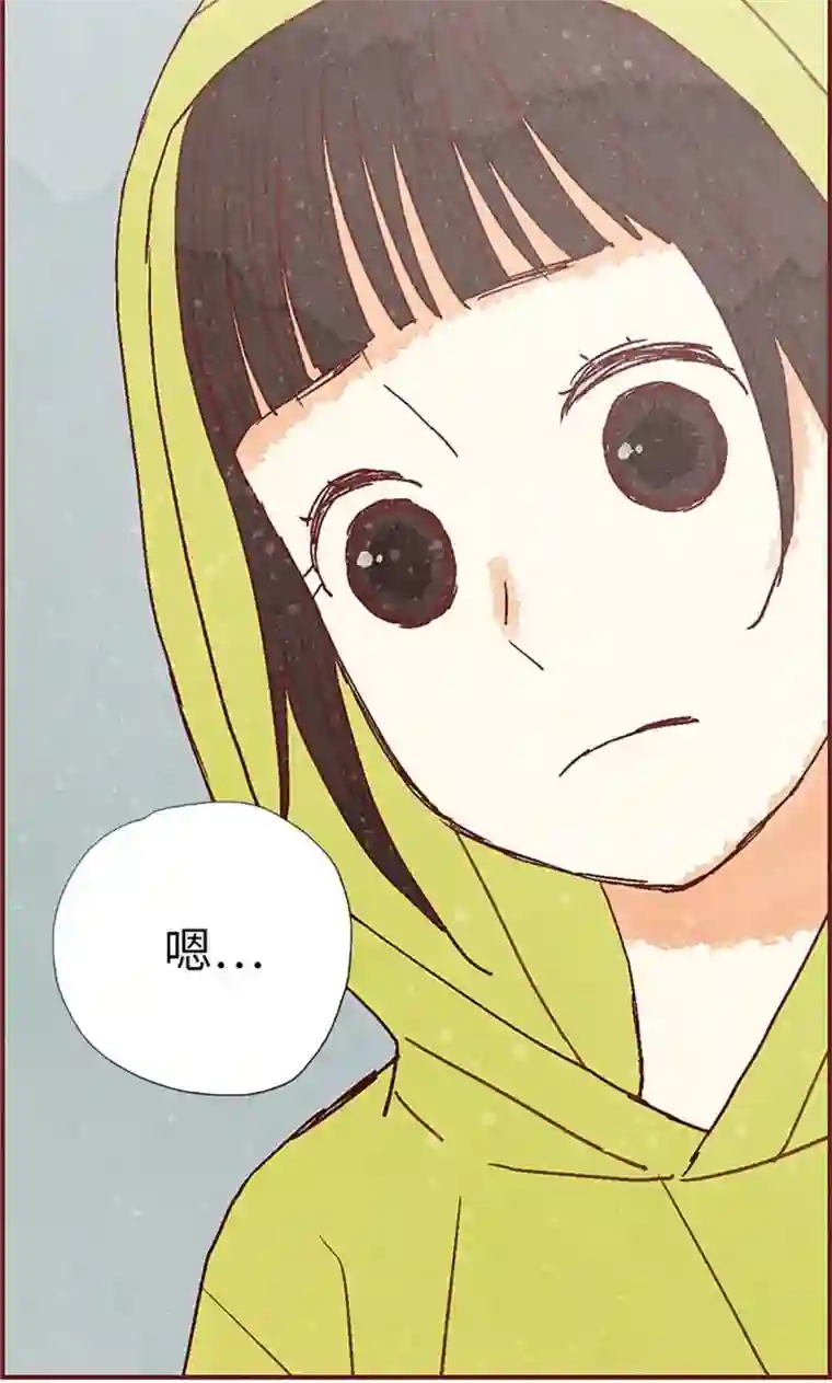 我们站在世界尽头第53话 有可疑的味道