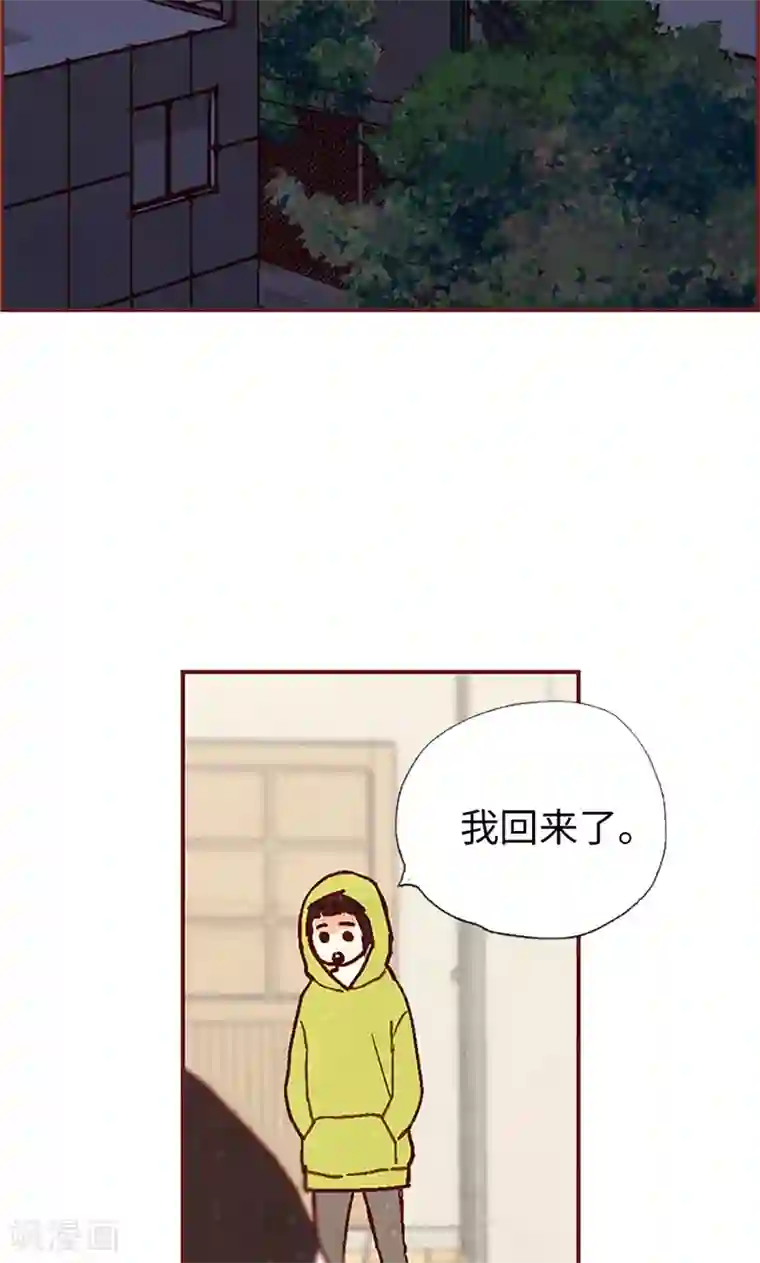 我们站在世界尽头第53话 有可疑的味道