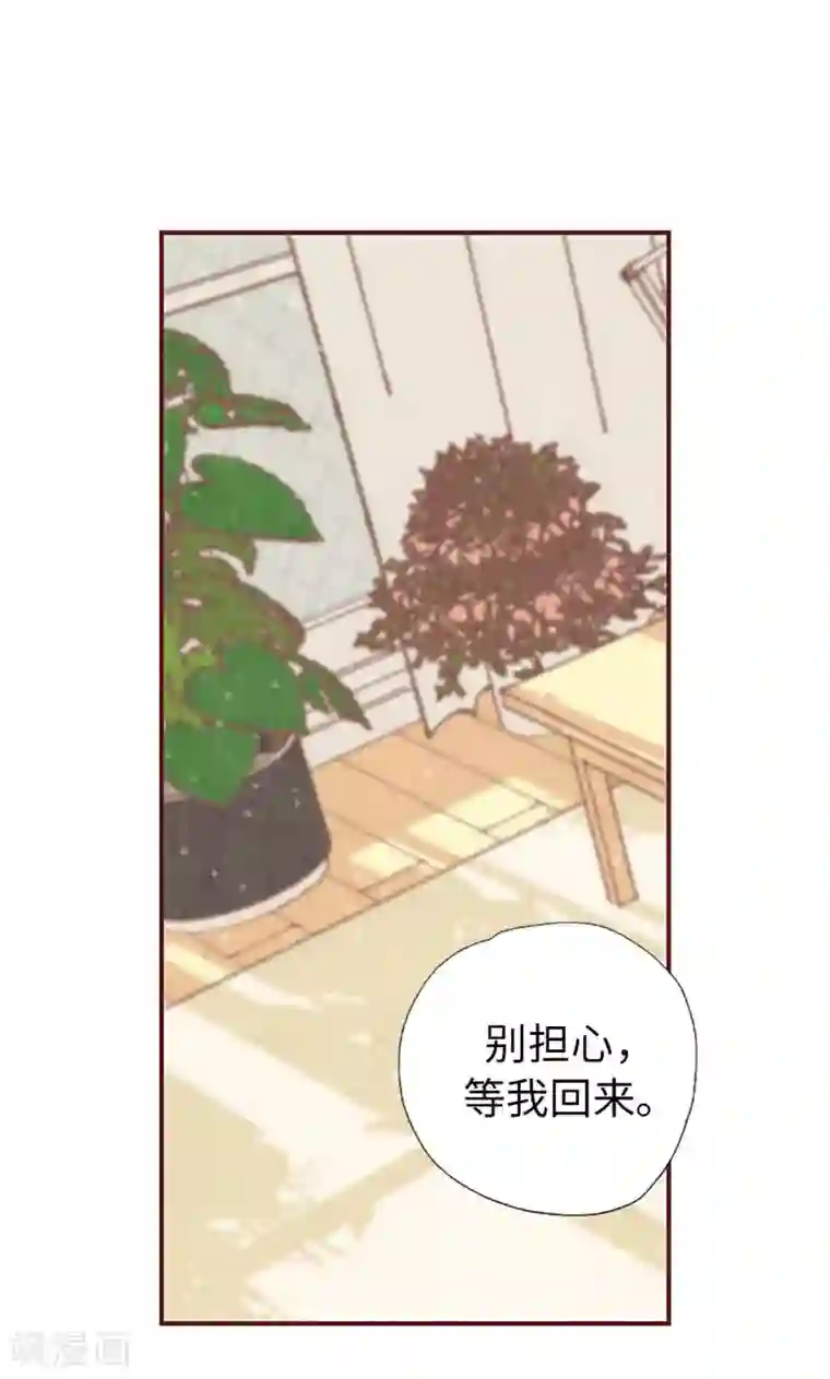 我们站在世界尽头第53话 有可疑的味道