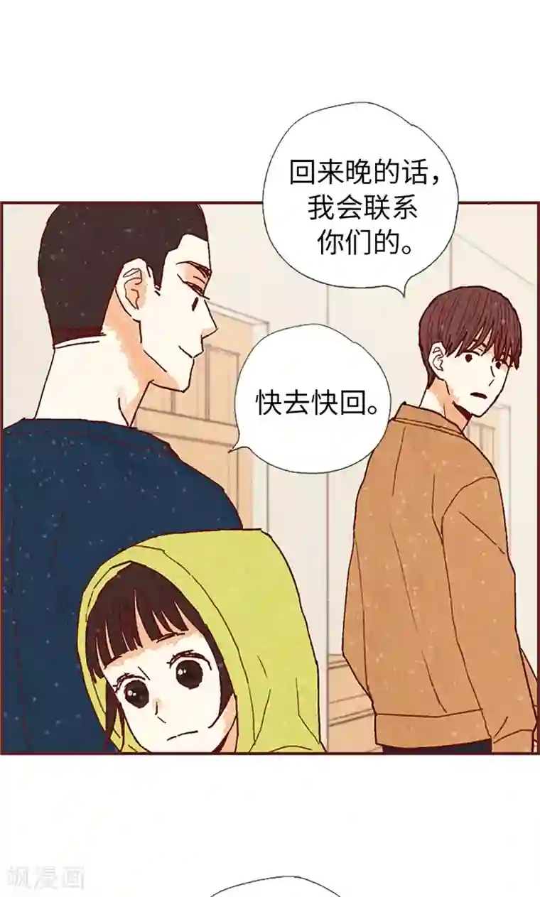 我们站在世界尽头第53话 有可疑的味道