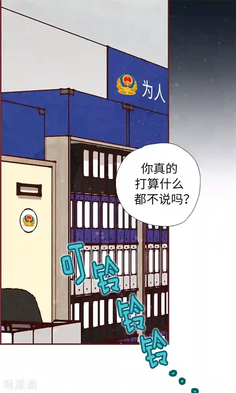 我们站在世界尽头第53话 有可疑的味道