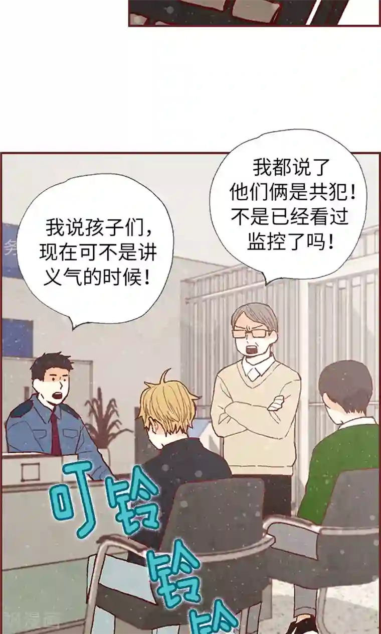 我们站在世界尽头第53话 有可疑的味道