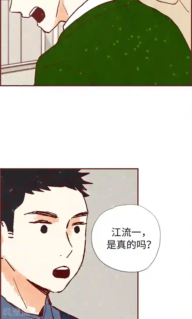 我们站在世界尽头第53话 有可疑的味道