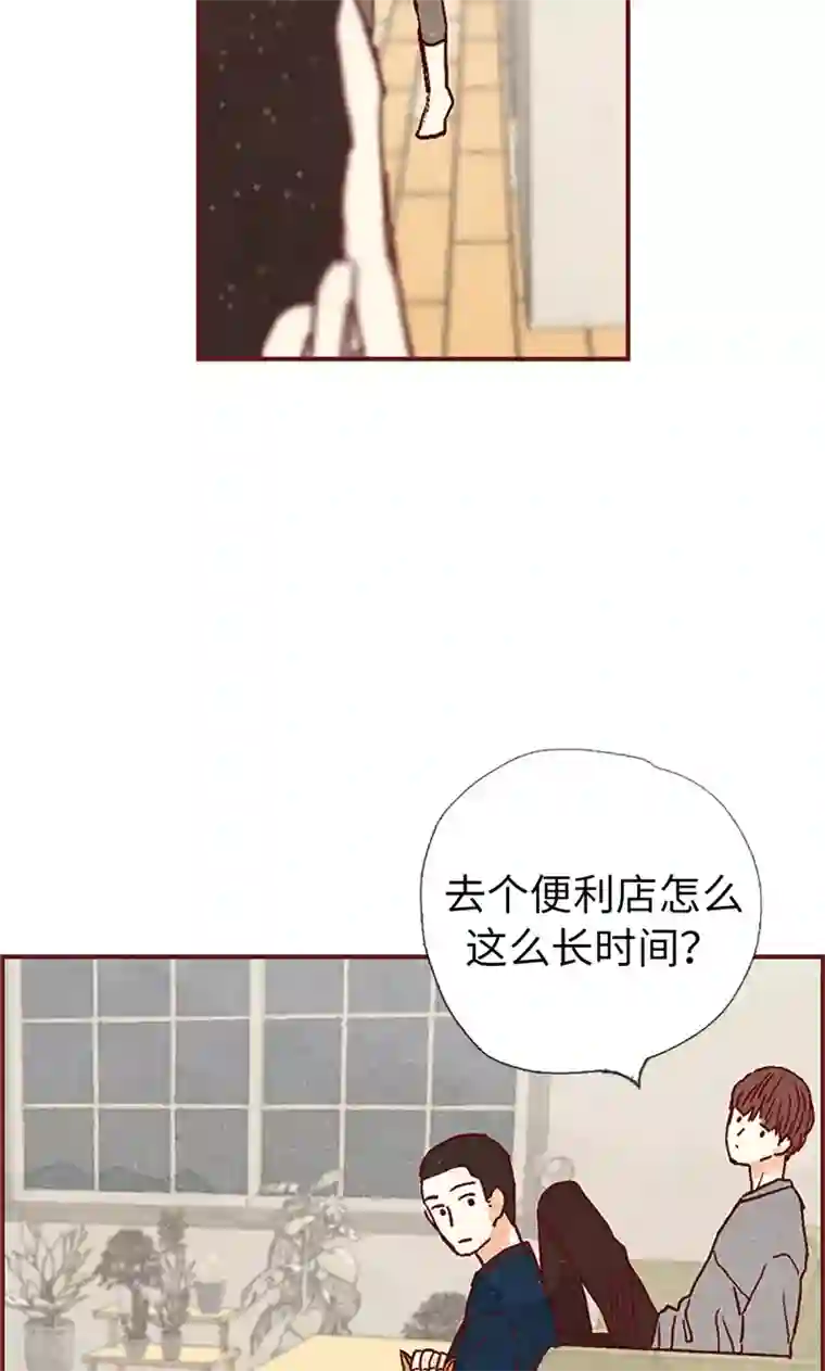 我们站在世界尽头第53话 有可疑的味道