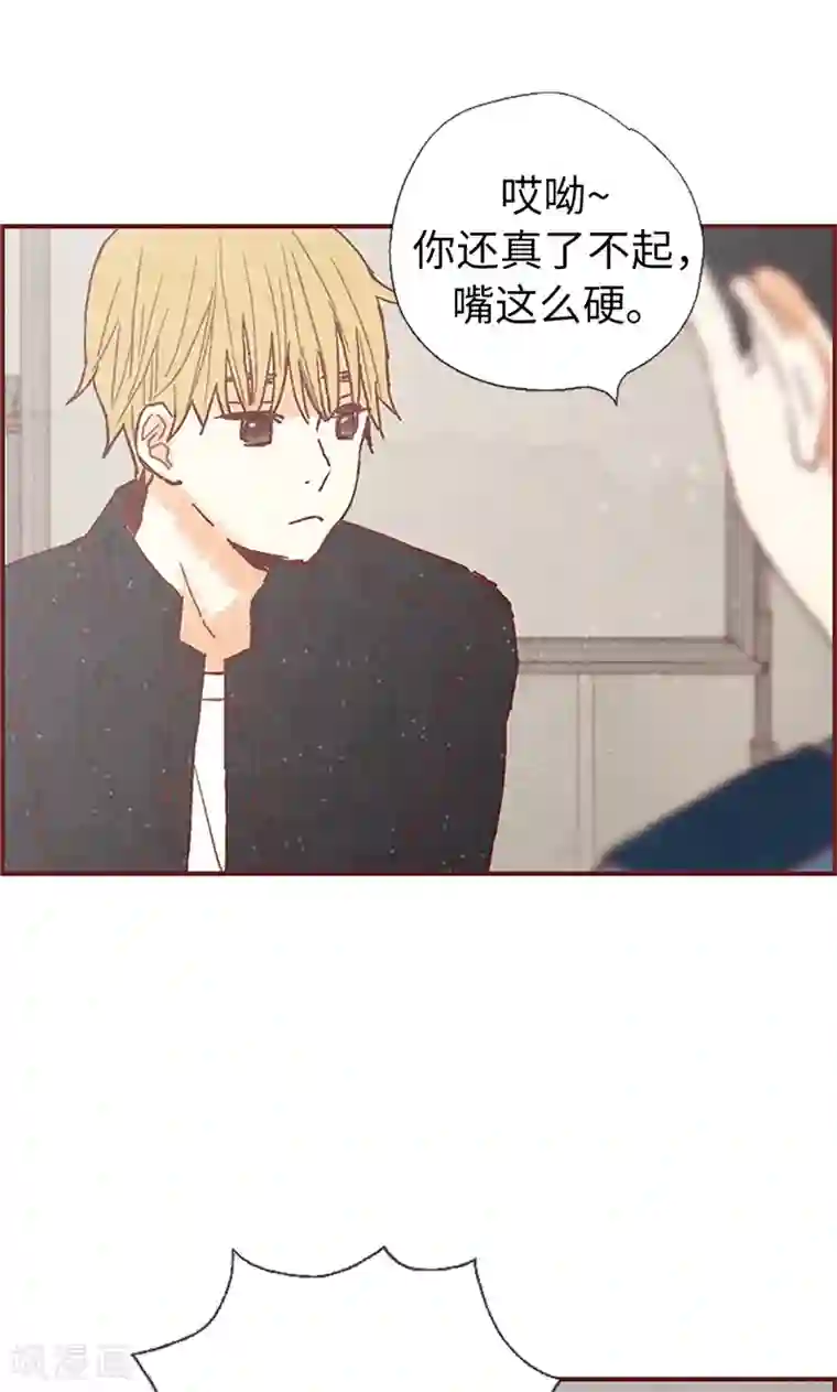 我们站在世界尽头第53话 有可疑的味道