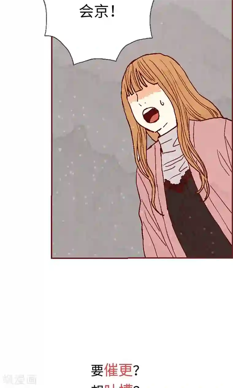 我们站在世界尽头第53话 有可疑的味道