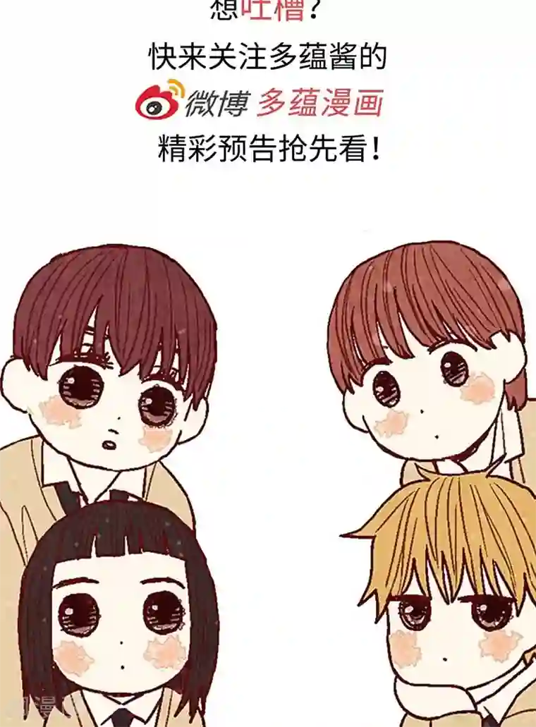 我们站在世界尽头第53话 有可疑的味道