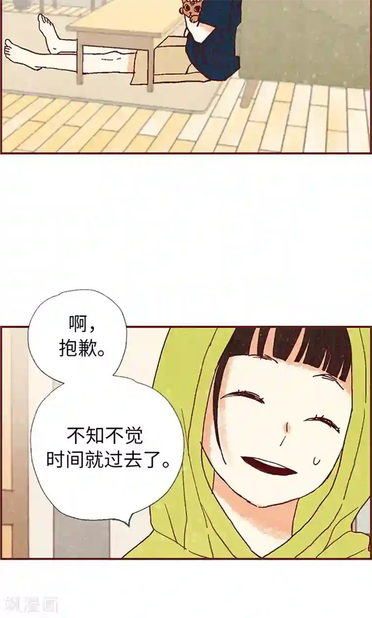 我们站在世界尽头第53话 有可疑的味道