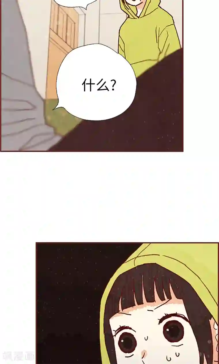 我们站在世界尽头第53话 有可疑的味道