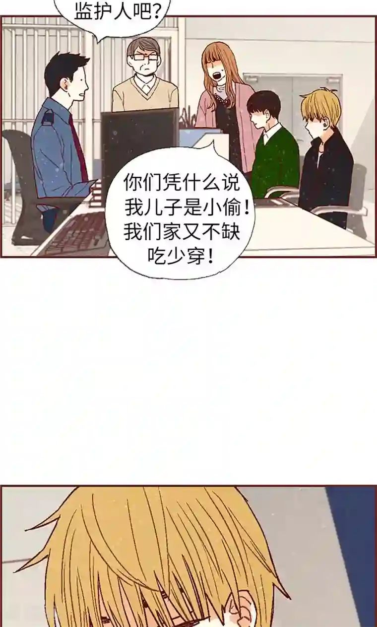 我们站在世界尽头第54话 妈妈对不起