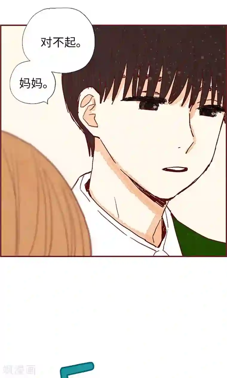 我们站在世界尽头第54话 妈妈对不起