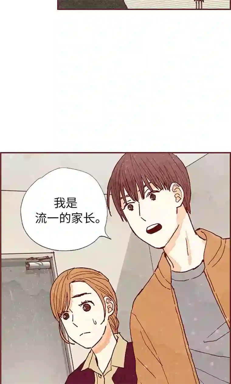 我们站在世界尽头第54话 妈妈对不起