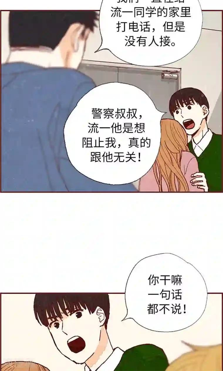 我们站在世界尽头第54话 妈妈对不起
