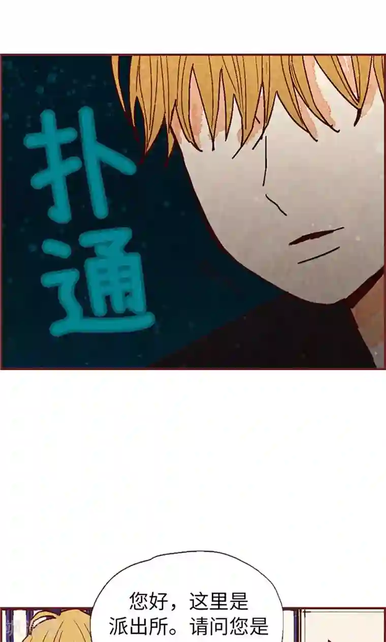 我们站在世界尽头第54话 妈妈对不起