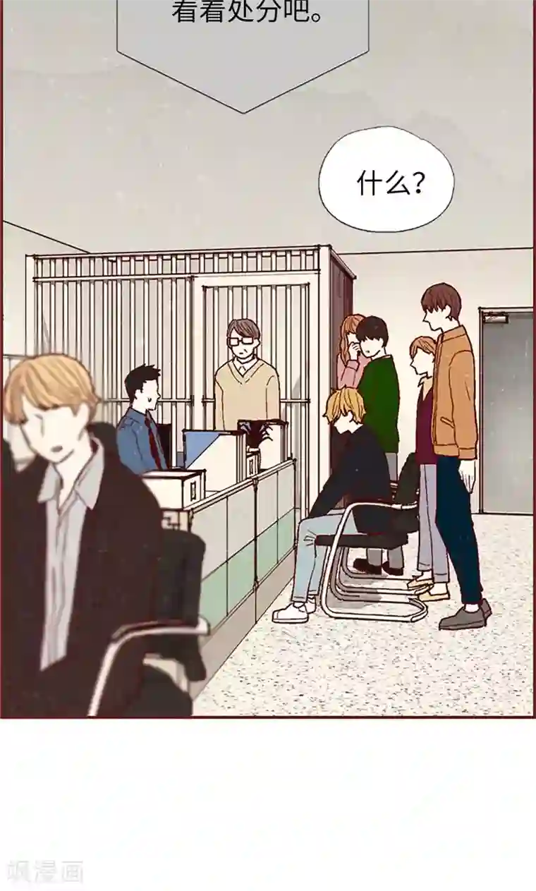 我们站在世界尽头第54话 妈妈对不起