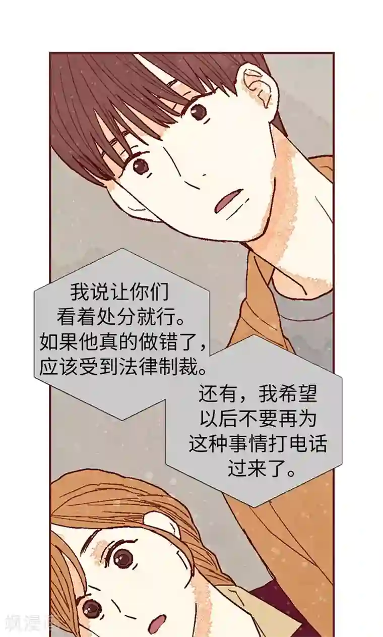 我们站在世界尽头第54话 妈妈对不起