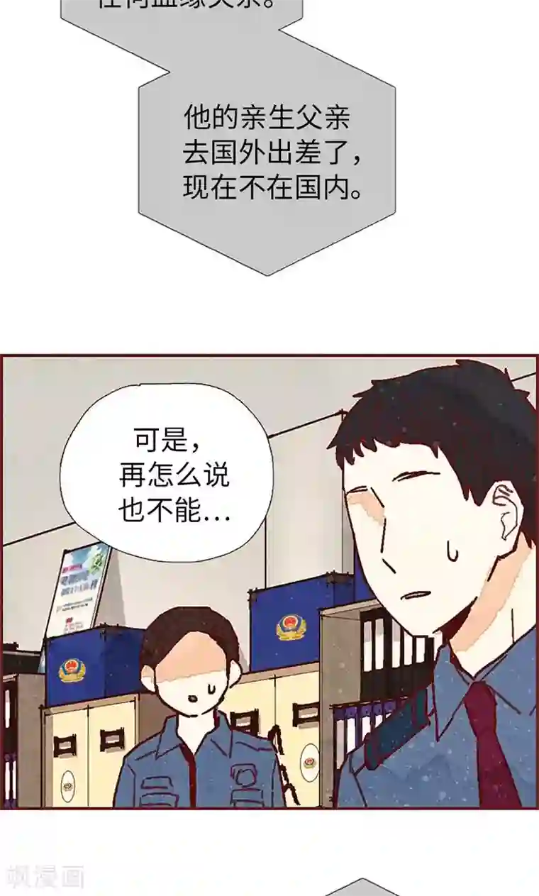 我们站在世界尽头第54话 妈妈对不起