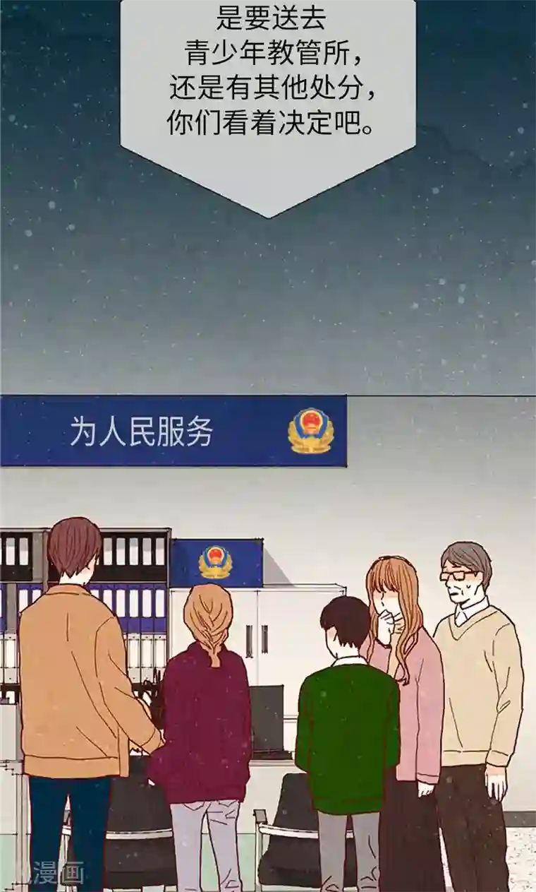 我们站在世界尽头第54话 妈妈对不起