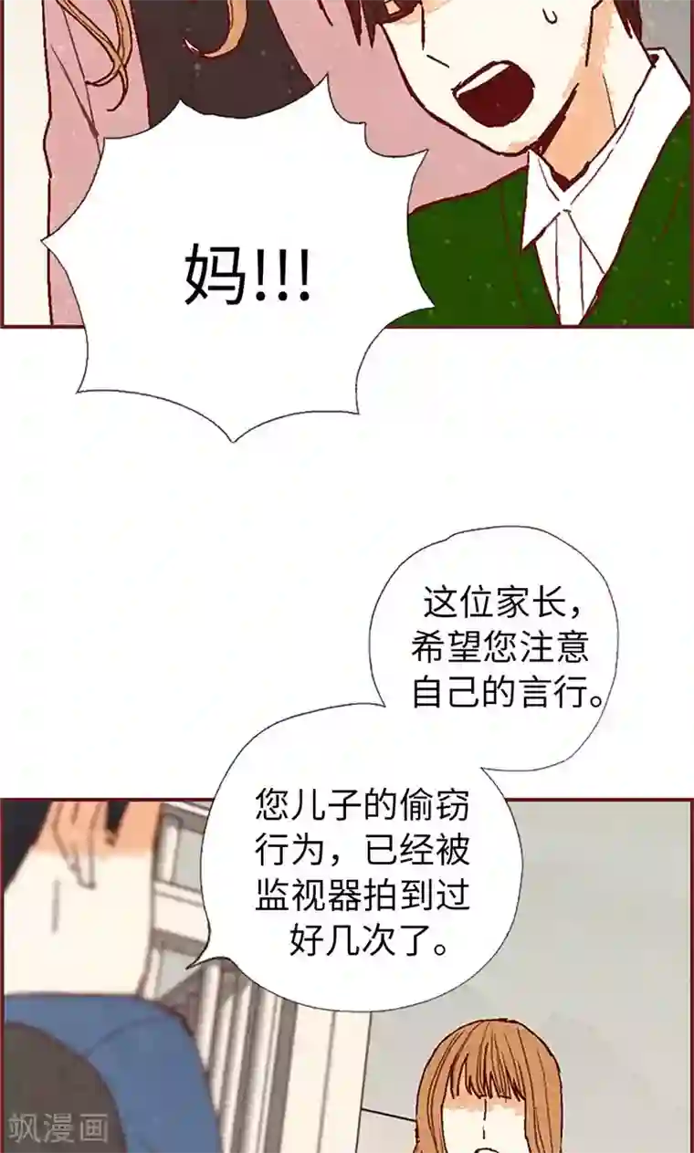 我们站在世界尽头第54话 妈妈对不起