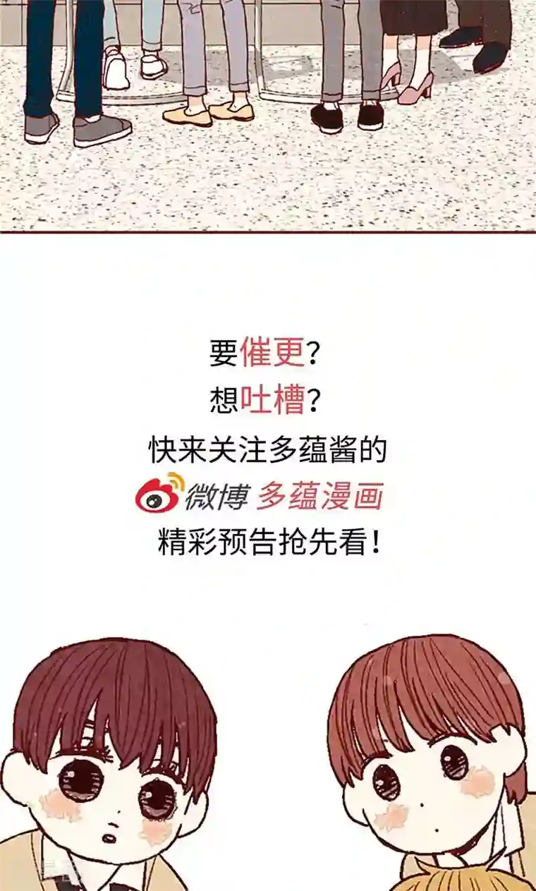 我们站在世界尽头第54话 妈妈对不起