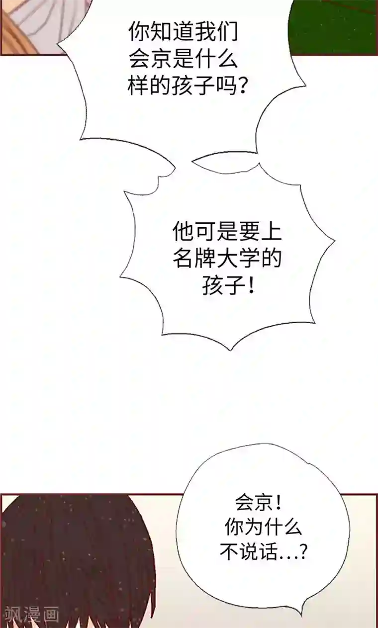 我们站在世界尽头第54话 妈妈对不起