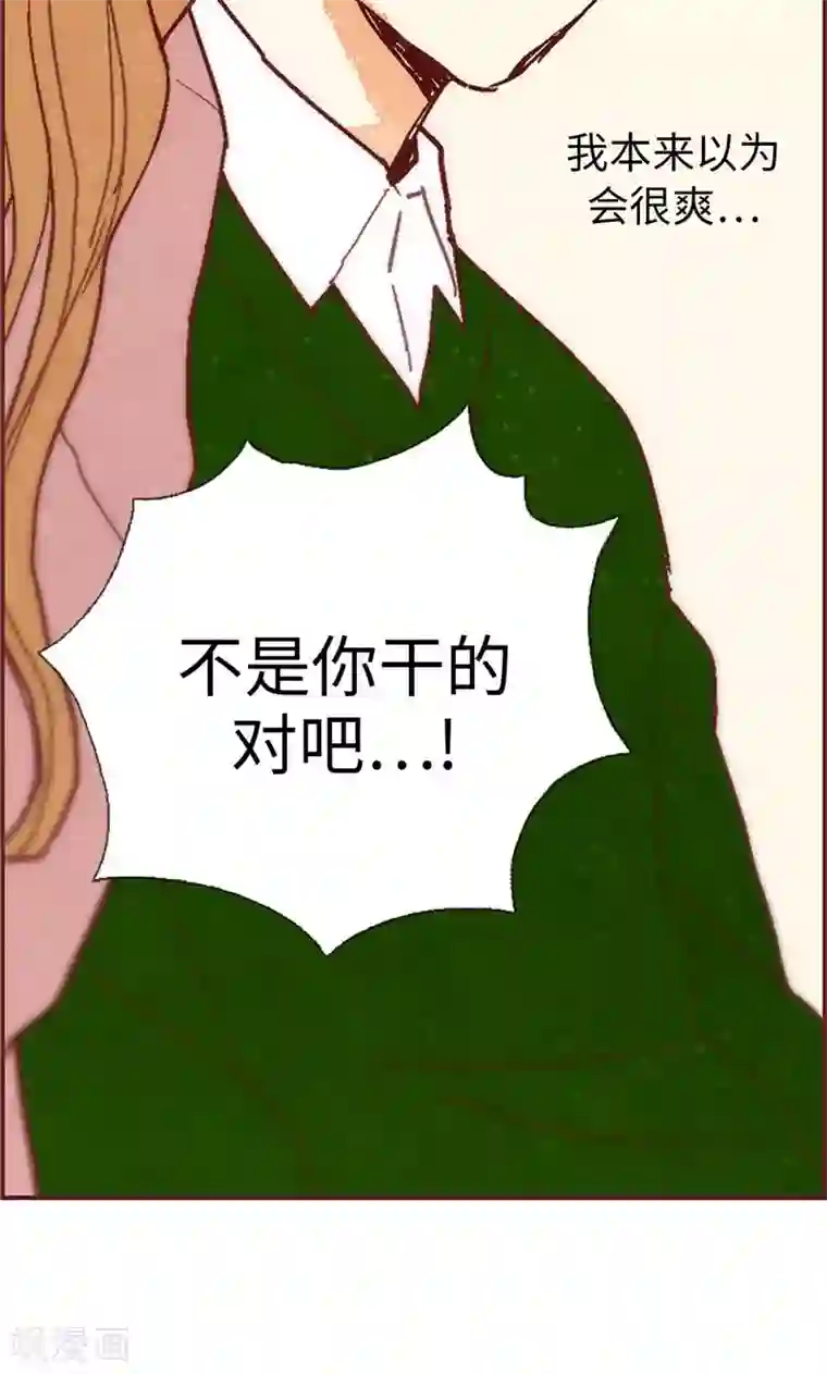 我们站在世界尽头第54话 妈妈对不起