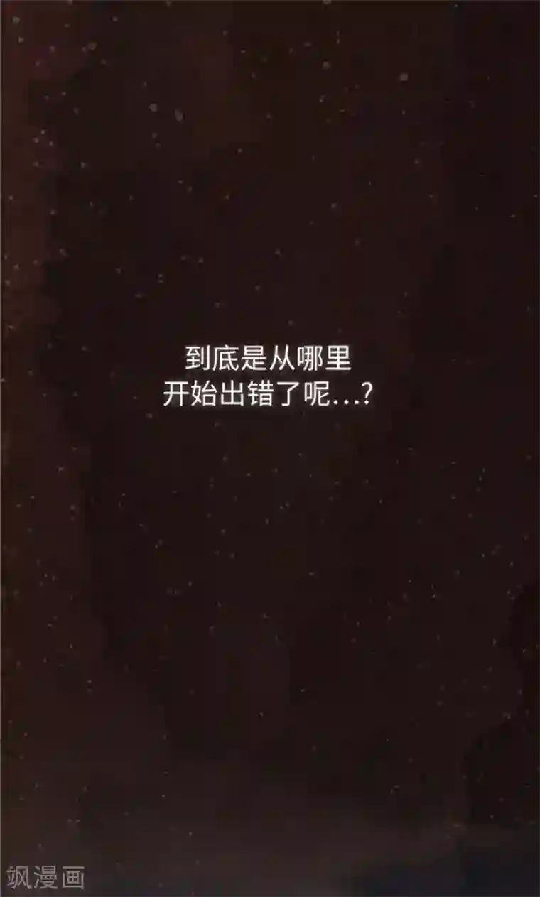我们站在世界尽头第55话 伪善的后母