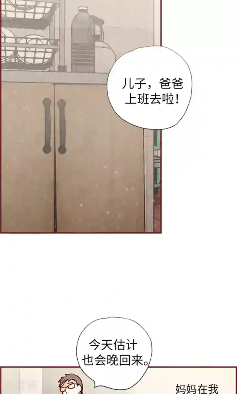 我们站在世界尽头第55话 伪善的后母