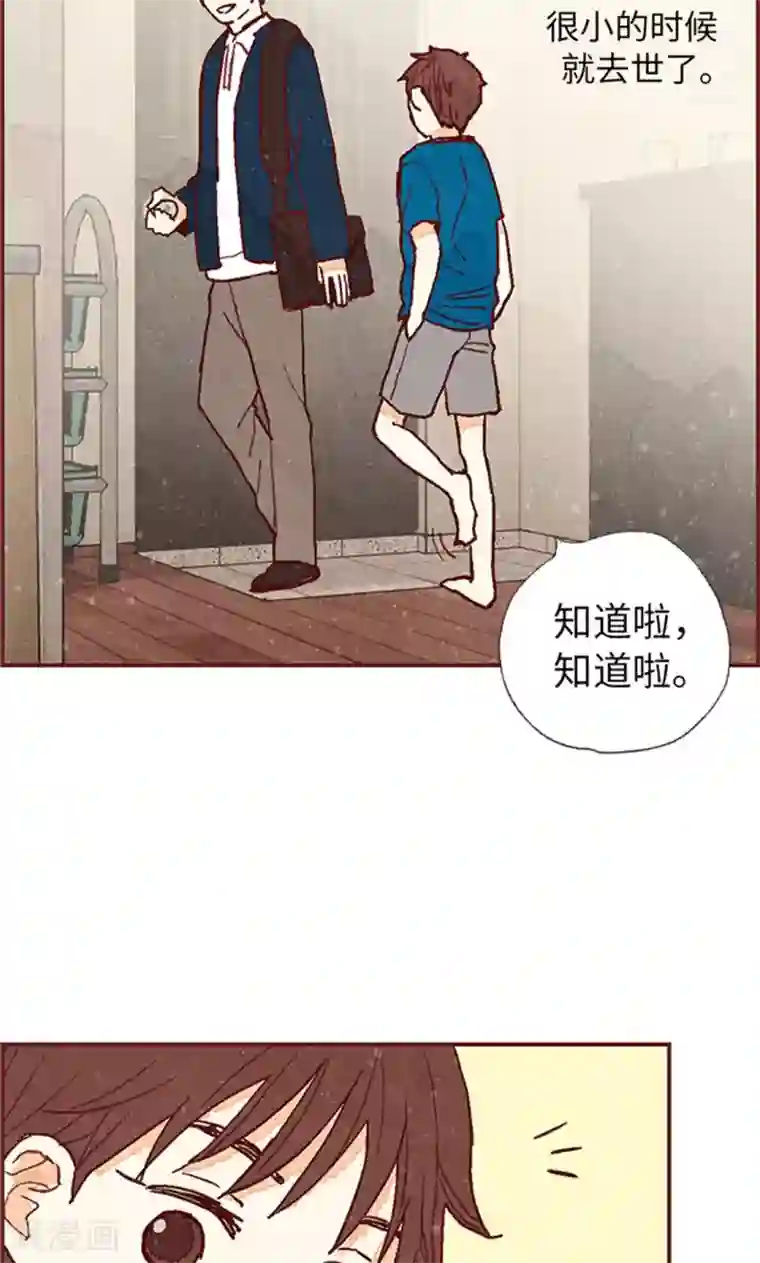 我们站在世界尽头第55话 伪善的后母