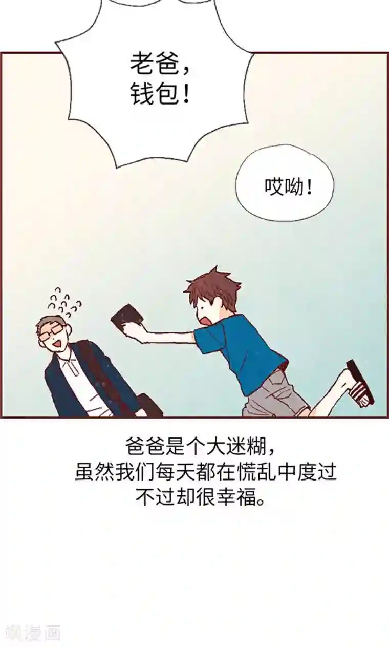 我们站在世界尽头第55话 伪善的后母