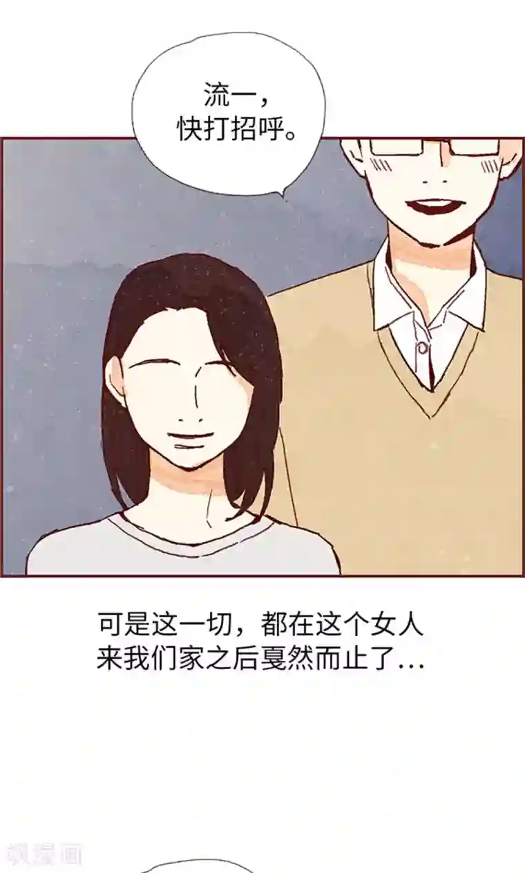 我们站在世界尽头第55话 伪善的后母