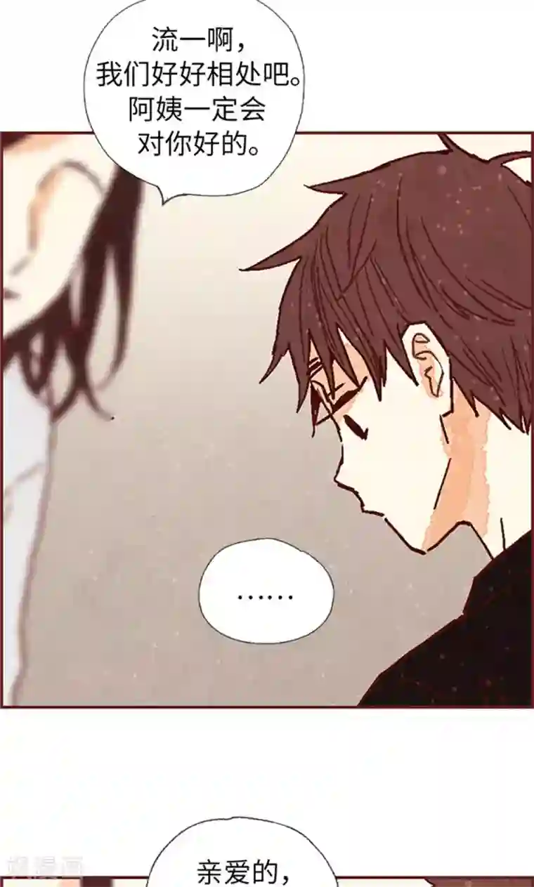 我们站在世界尽头第55话 伪善的后母