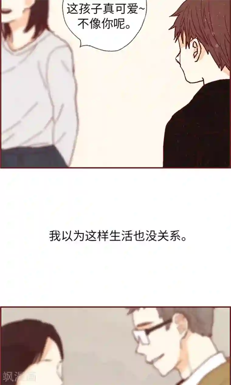 我们站在世界尽头第55话 伪善的后母