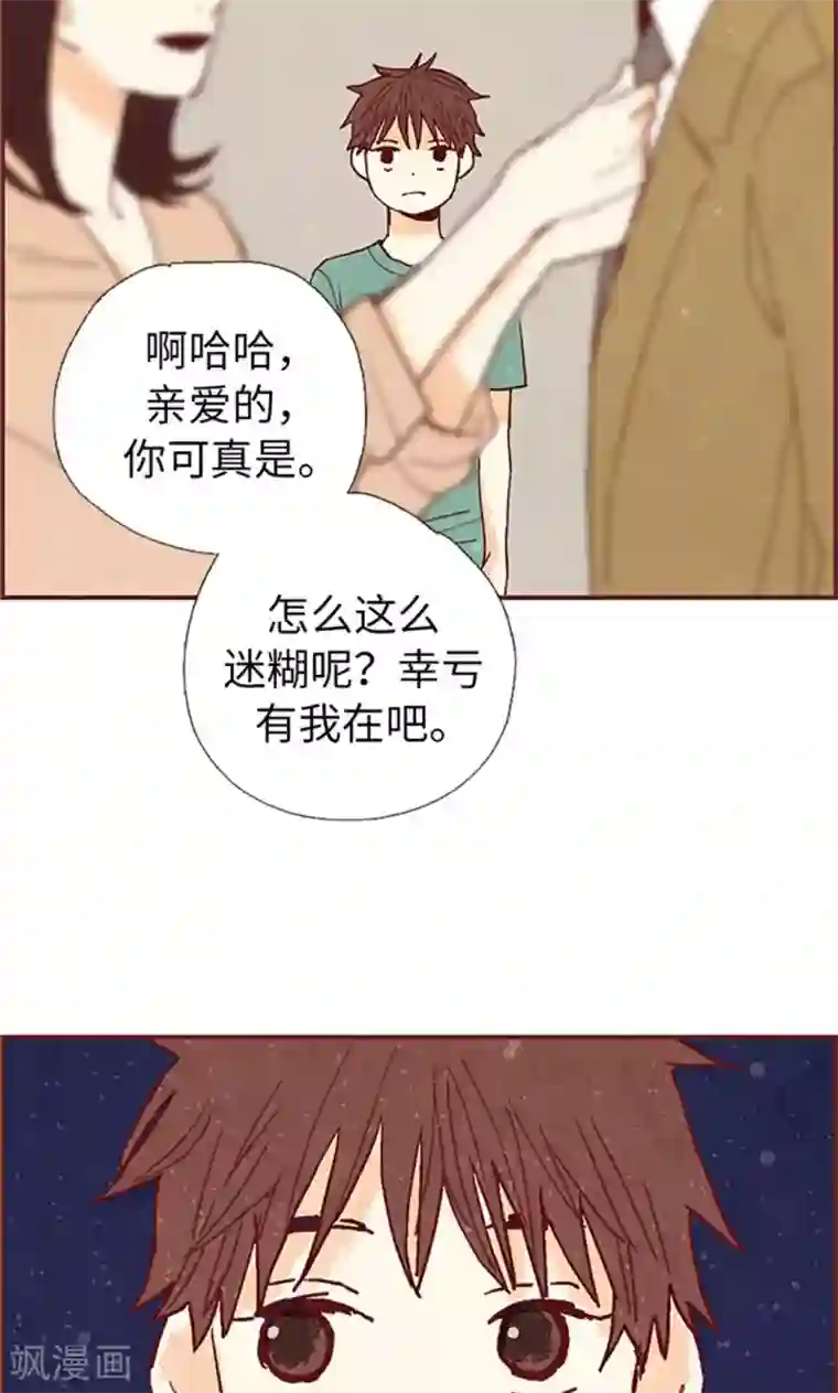 我们站在世界尽头第55话 伪善的后母