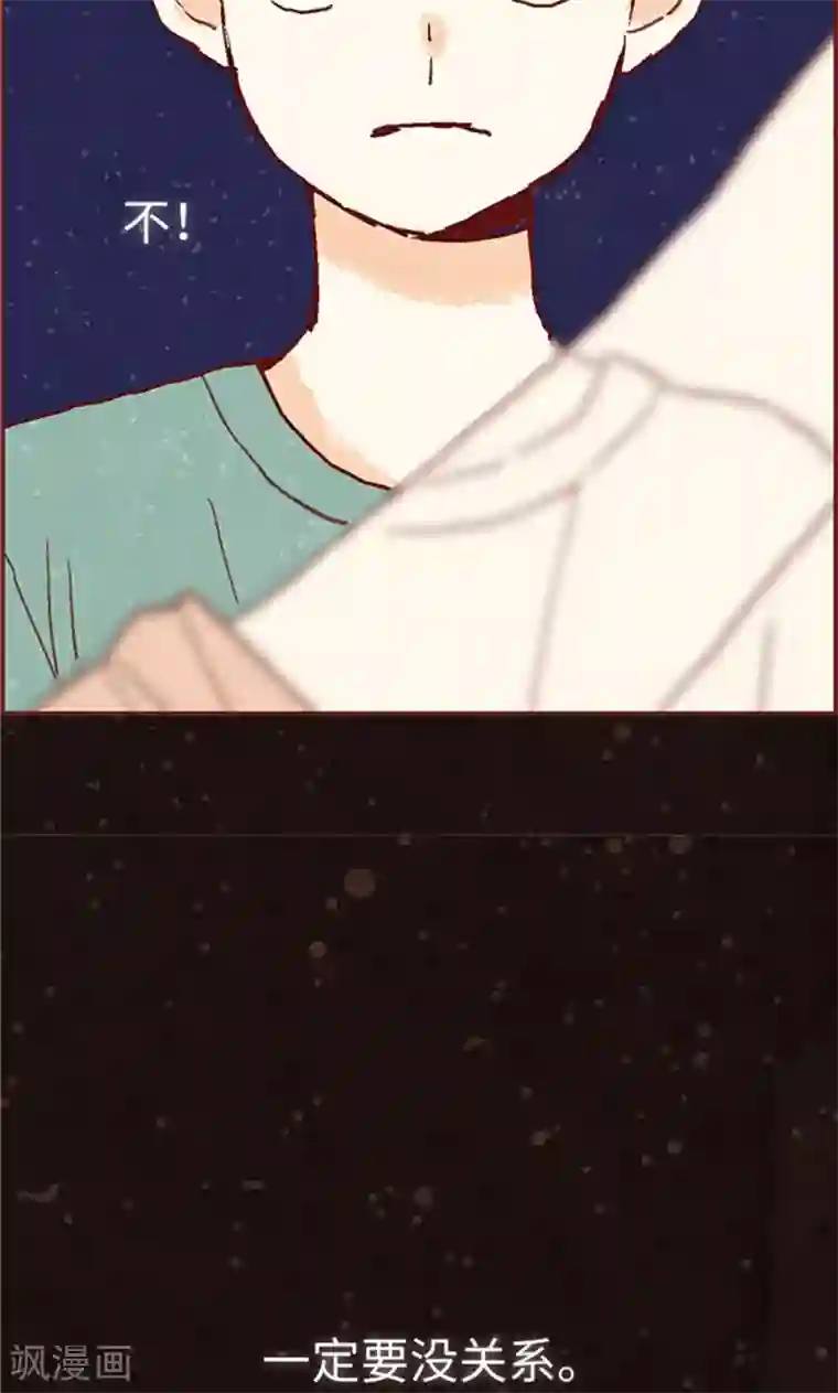 我们站在世界尽头第55话 伪善的后母