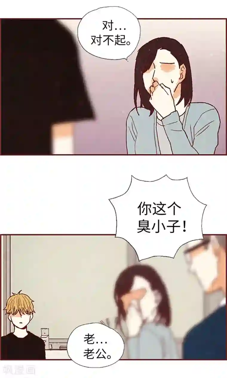 我们站在世界尽头第55话 伪善的后母