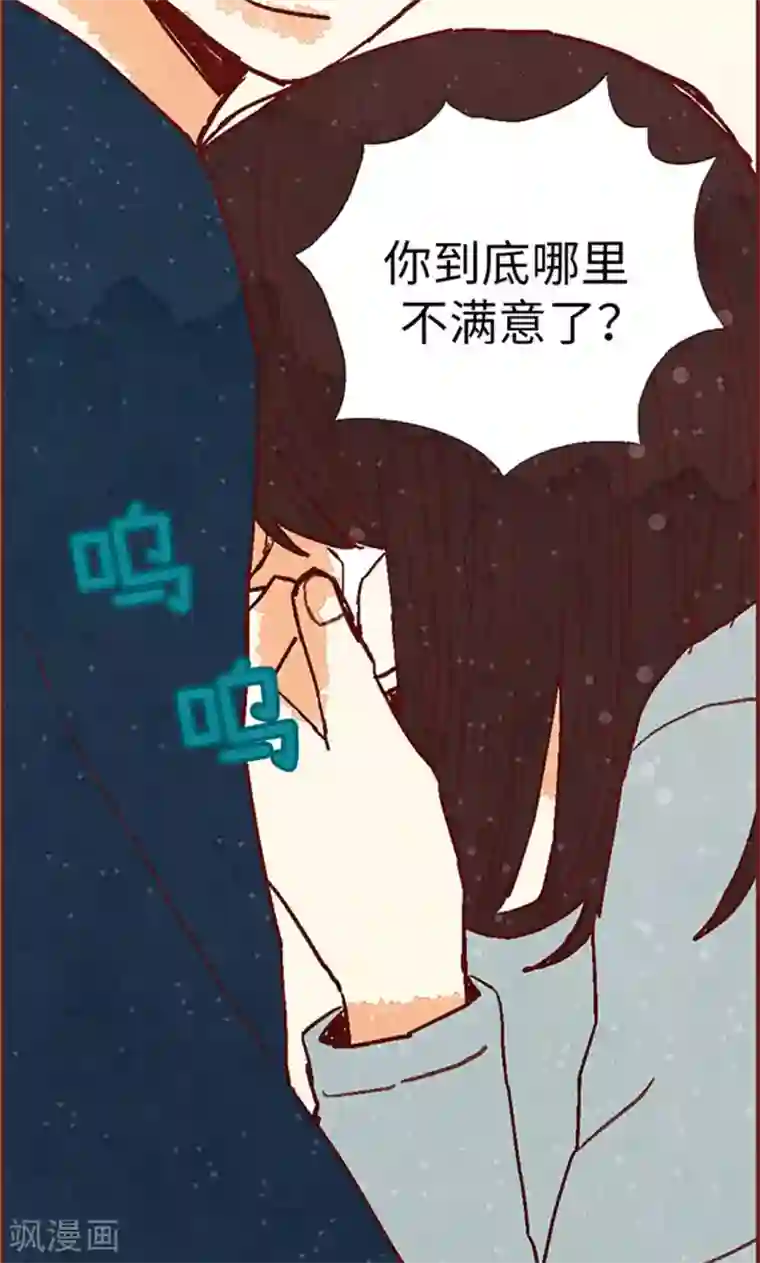 我们站在世界尽头第55话 伪善的后母