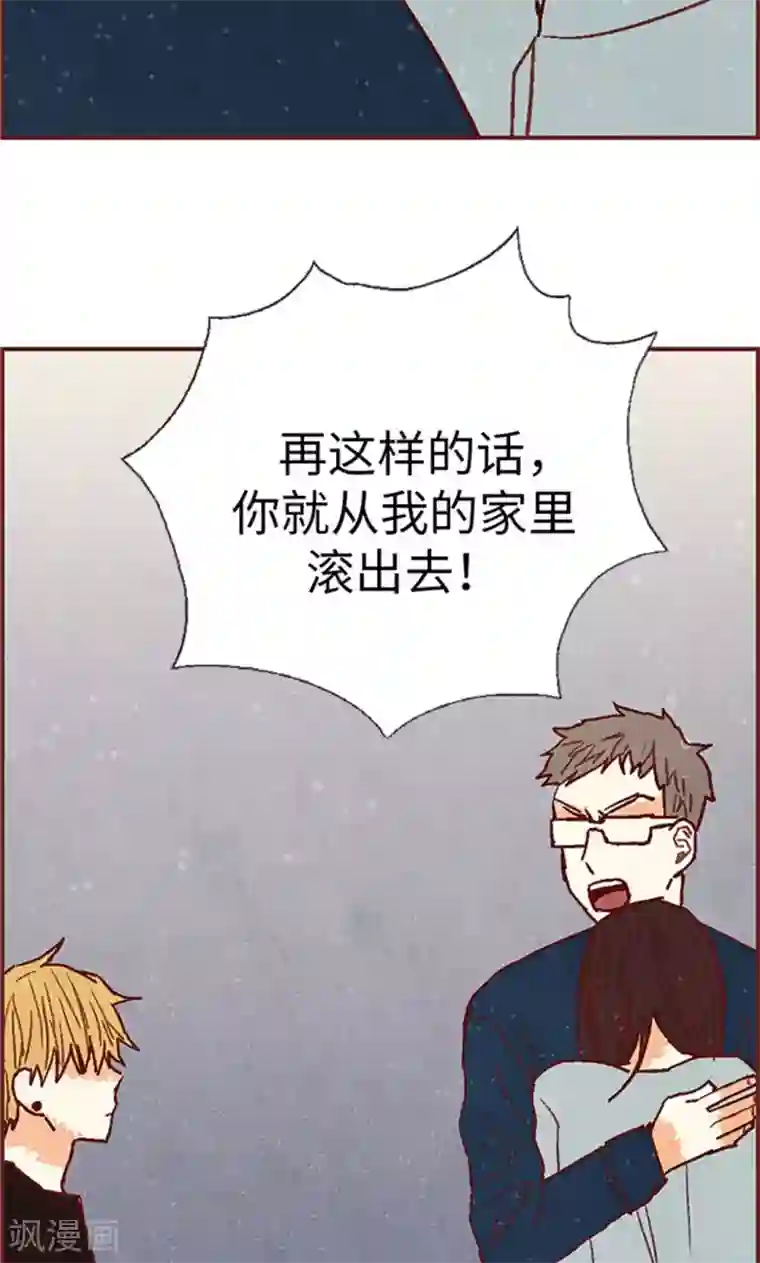 我们站在世界尽头第55话 伪善的后母