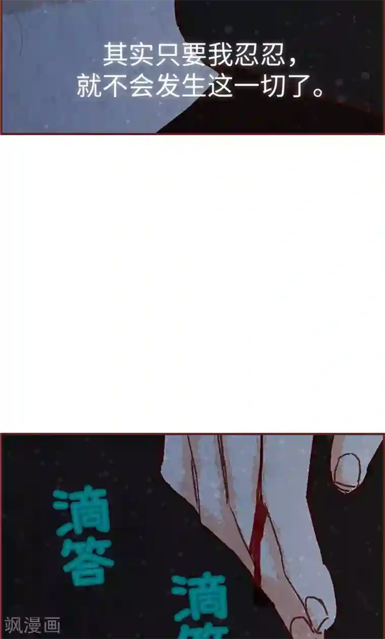 我们站在世界尽头第55话 伪善的后母