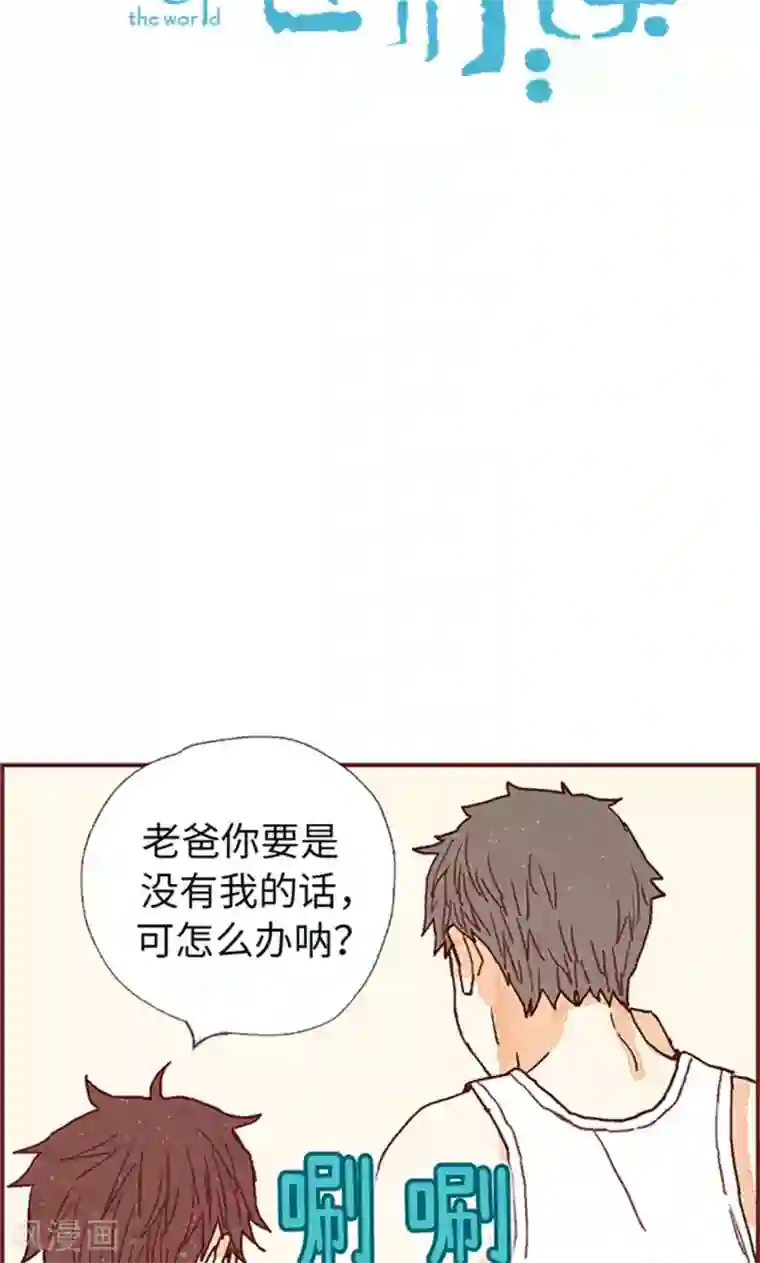 我们站在世界尽头第55话 伪善的后母