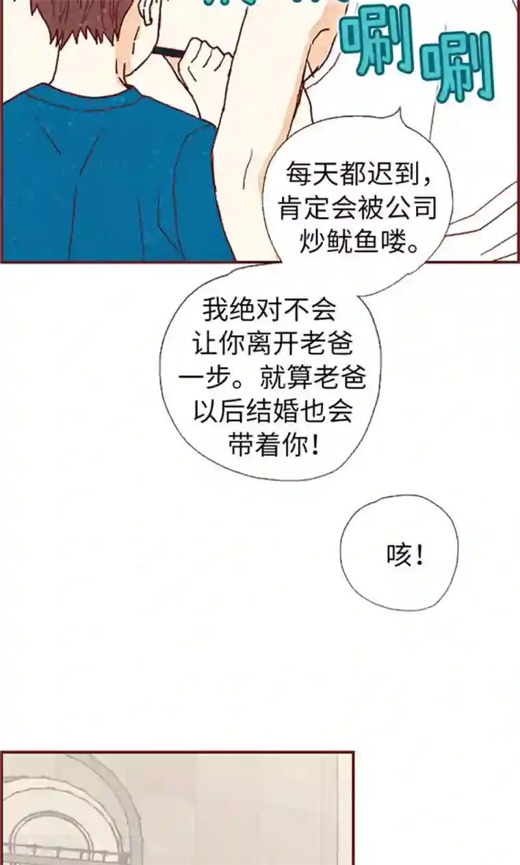 我们站在世界尽头第55话 伪善的后母